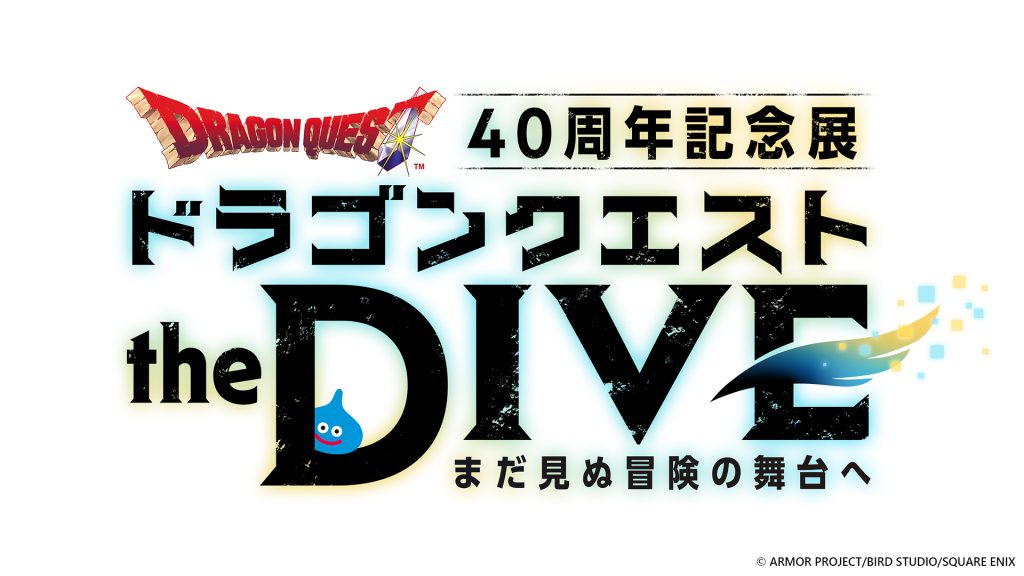 Dragon Quest the DIVE Exhibition 1